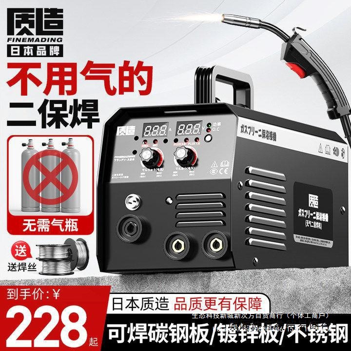 日本质造无气二保焊机电焊一体220v焊接不锈钢弧焊机家用气包焊机