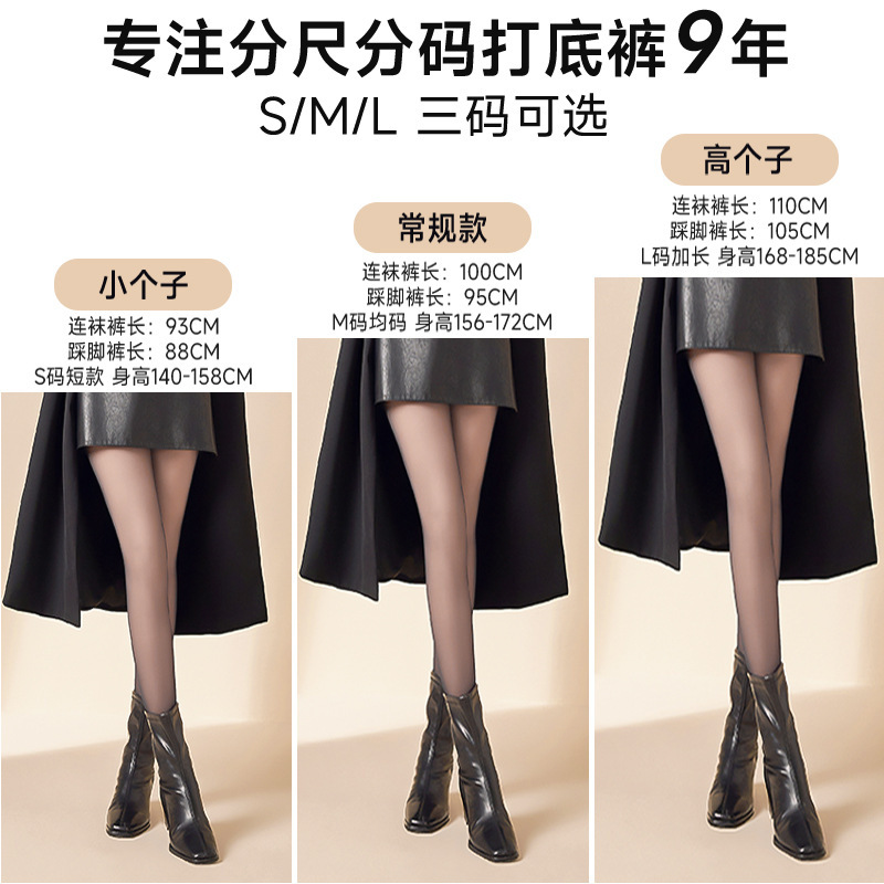 140cm tall short black light leg artifact arbitrary cut stockings women autumn and winter plus velvet 185 long pantyhose