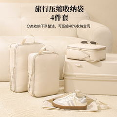 旅行收纳包出差便携衣物行李分装袋可拓展防水大容量旅行四件套