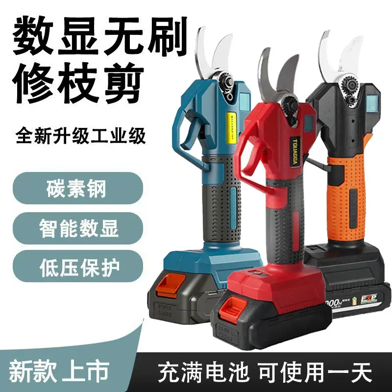 电动修枝剪果树高空剪锂电充电式园林电剪刀修剪修枝省力批发