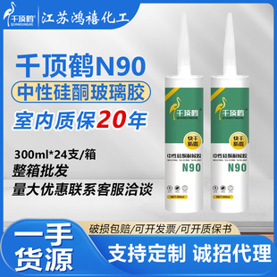 N90 Glass Glue Waterproof Transparent White Silicone Glue Black Neutral 793 Silicone Weather-Resistant Sealant Waterproof Quick-Drying