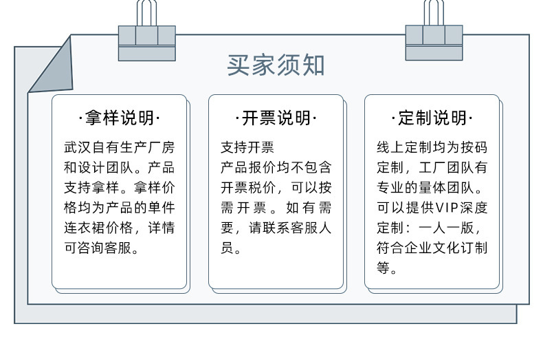 详情补充