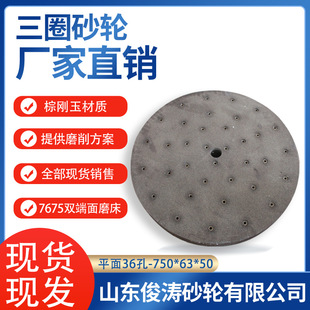 ��Ȧ7675؞��ʽ�p����ĥ��ɰ݆ ƽ��36��-750*63*50 A80K