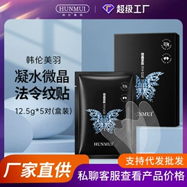 贴片面膜;面霜;洗发水