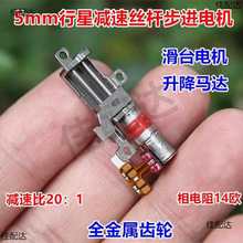 ȫ����΢�ͽz�U��̨���M늙C5mm���ǜp�������R�_�ƗU늙C