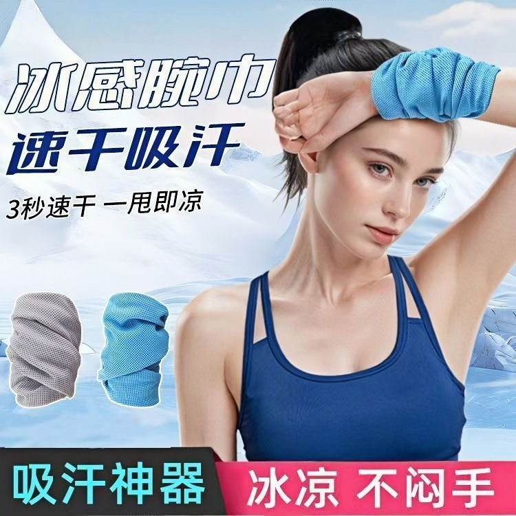 Summer Sports Sweat Wrist Towel Cold Feeling Running Sweat Absorbing Men's and Women's Fitness Portable Quick-drying Towel Wrist Garden Pendulum