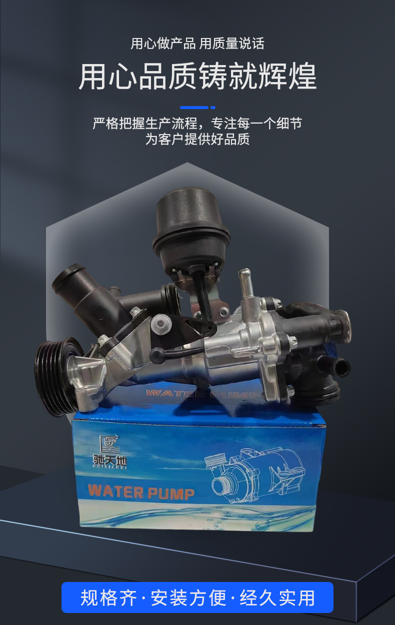 Suitable for Mercedes-Benz Engine M270 Mechanical Water Pump 2702000800802702000601, 2702000000