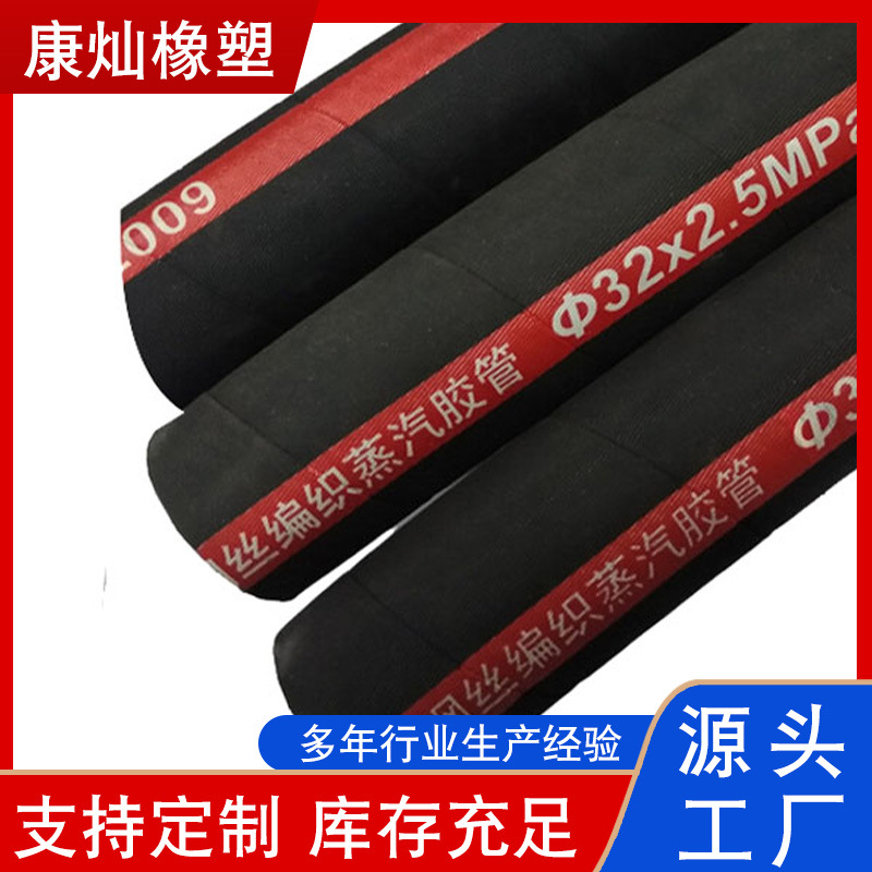 定制高压钢丝蒸汽编织胶管橡胶管黑色彩色耐高温耐热软管防爆加厚