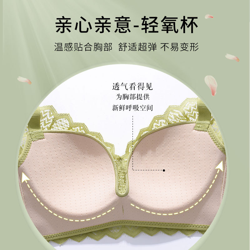 Yi Caibei [Non magnetic and Steel Ring] Underwear Small Chest Converged and Adjustable Sexy Breathable Lace Thin Bra