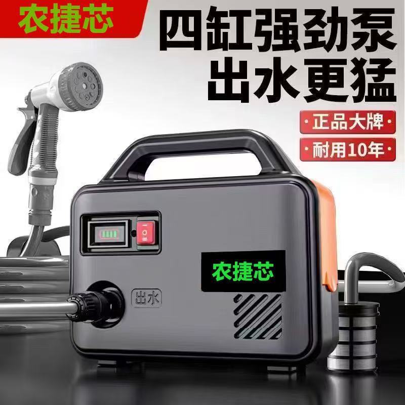 农捷芯充电式抽水泵家用小型锂电浇水泵农用菜地抽水灌溉浇菜神器