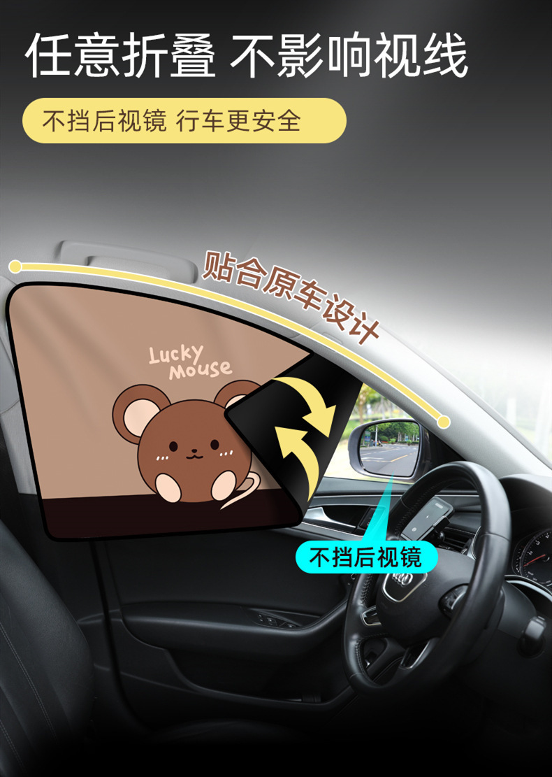 Double-layer sunscreen opaque black tape strong magnetic cartoon car curtain multi-pattern magnetic car sunshade curtain