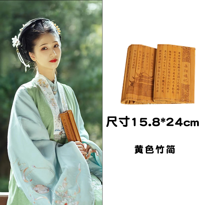 Simulated bamboo slips