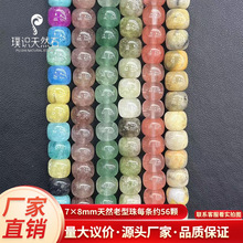 7×8mm天然玉石老型珠散珠厂家直销DIY饰品配件手链项链服饰配件