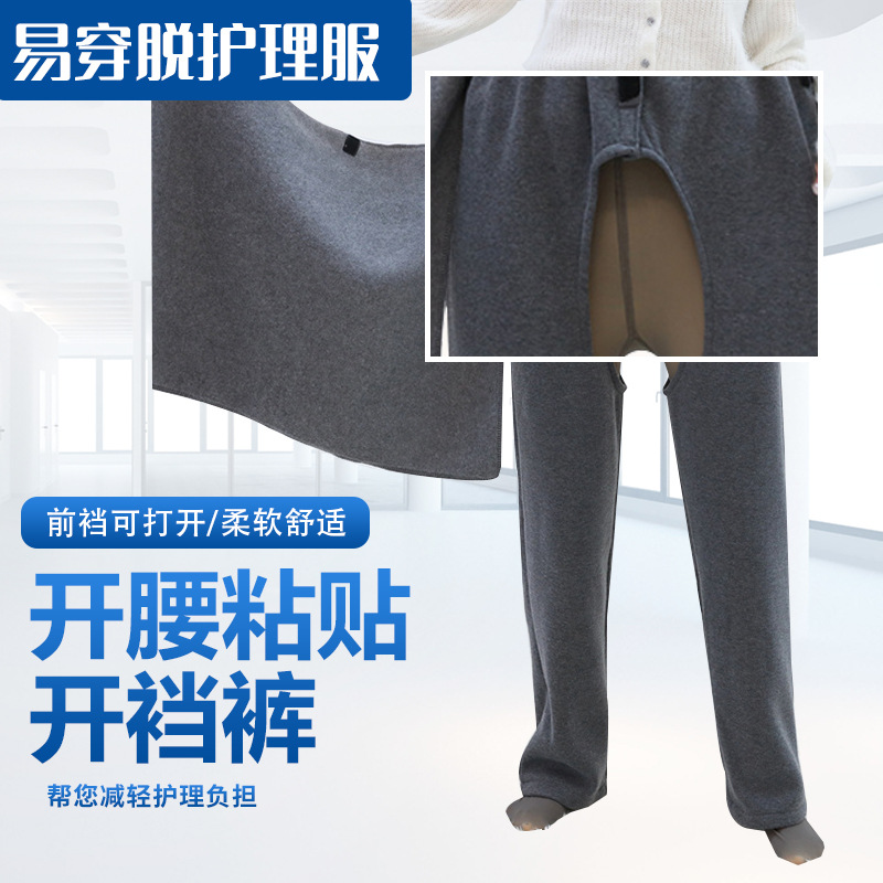Winter-Spring Elderly Care Pants Bedridden Incontinence Patients Open-Back Pants Paralyzed Elderly People Special Pants Convenient Patient Wear