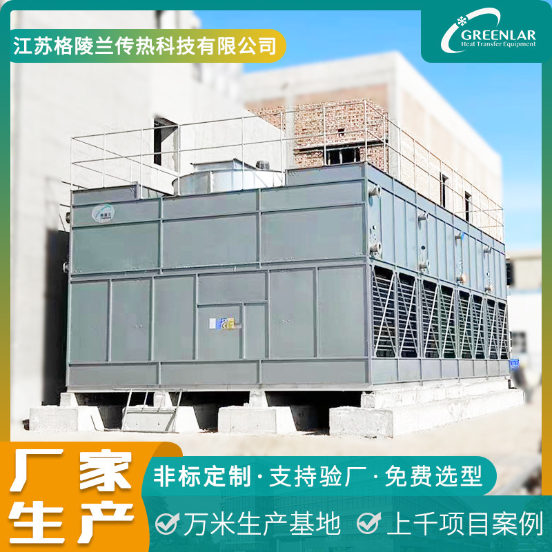 Closed-type cooling tower with intelligent control system, 9kw mechanical section, 10-ton side-outlet cooling tower test bench modification