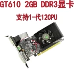 全新GT610 2GB显卡电脑台式机办公小机箱半高刀卡显卡品牌机通用