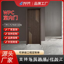 WPC树脂木塑门环保隔音防潮防虫卧室门复合生态高档木门防水浴室