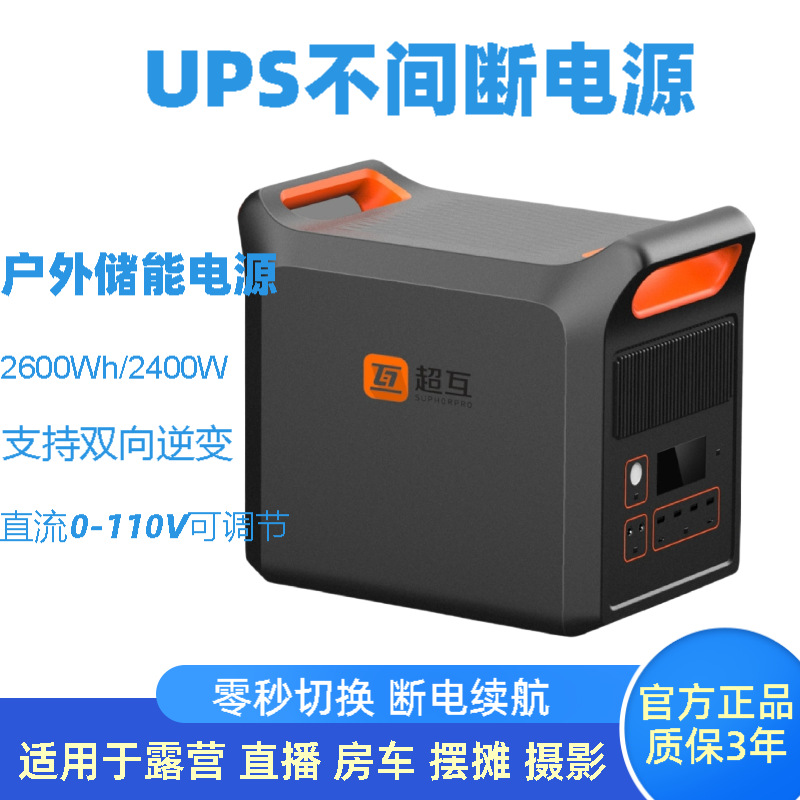 2.4KW2.6度大功率应急储存移动工业电源工地焊机供电交直流双输出