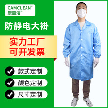 工廠定制防靜電大褂無塵工作服食品電子車間實驗室防塵服潔凈大褂