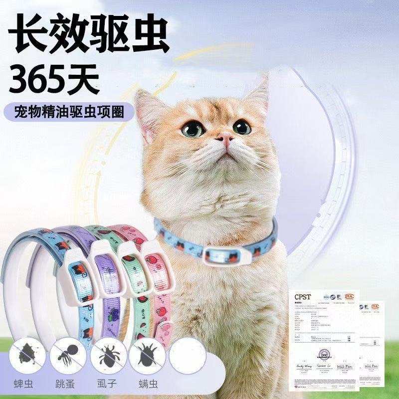 Cat Repellent Collar, Dog Flea Collar, Tick Collar, Kitten Mite Medicine Collar, Pet Collar, Insect Repellent and Mosquito Repellent