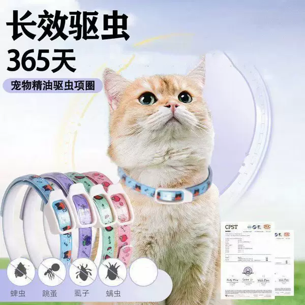 Cat Repellent Collar, Dog Flea Collar, Tick Collar, Kitten Mite Medicine Collar, Pet Collar, Insect Repellent and Mosquito Repellent