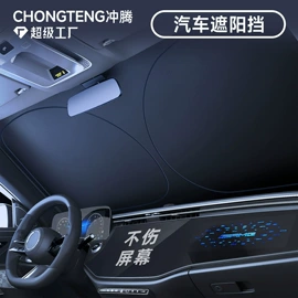 汽车清洁工具;遮阳挡;车用吸尘器