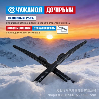 Manufacturer Wholesale Winter Wipers, Wiper