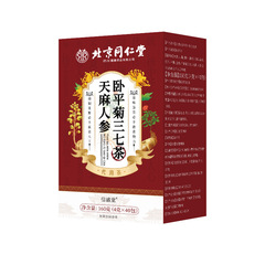 北京同仁堂参七通絡茶天麻人参臥平菊三七茶同仁堂養生茶代件