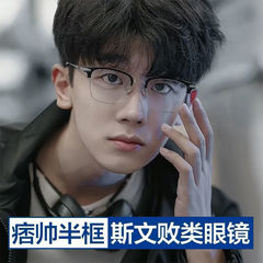 ブルーレイ防止近視眼鏡男性は近視度数鏡枠斯文経典半枠キャンパス学生近視眼鏡を配合することができる