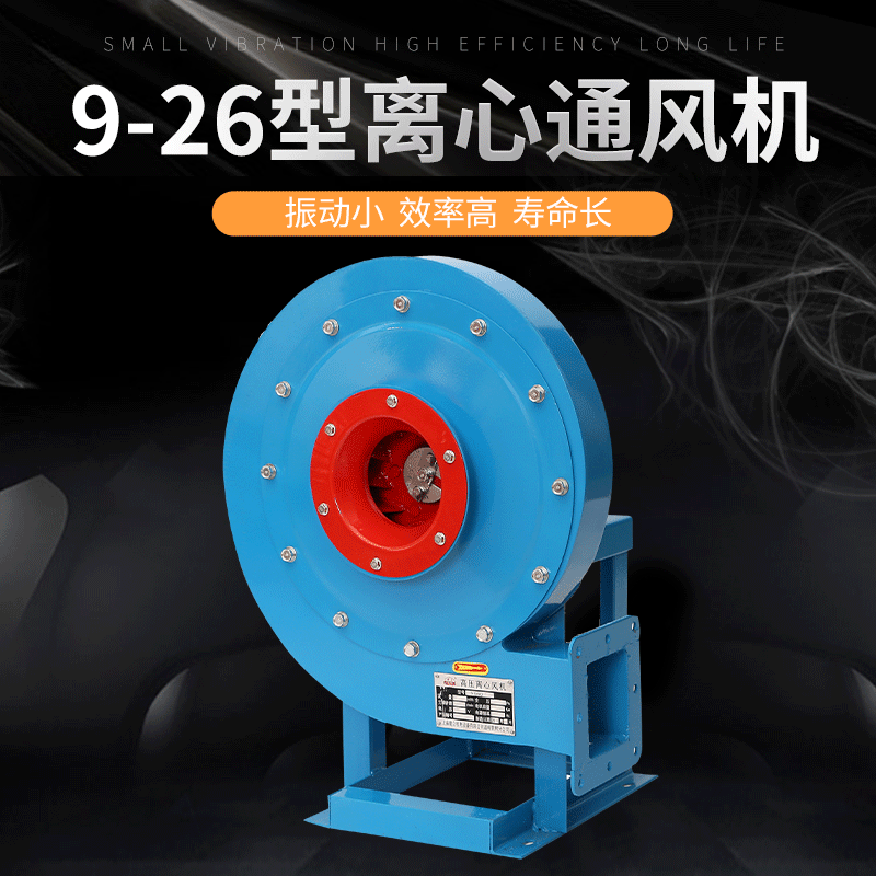 厂家供应9-26A、D型高压离心式通风机 饲料输运机 防爆抽料机
