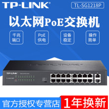 TP-LINK TL-SG1218P 16ȫǧPoE늽QC48VOAPģK