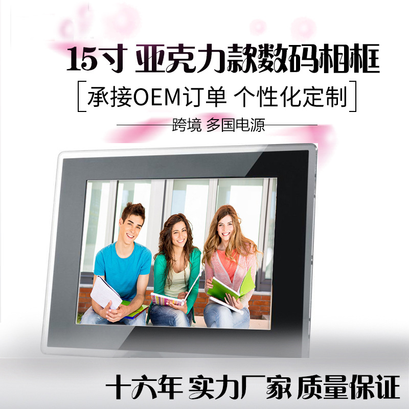 供應愛微視15寸亞克力數碼相框 深圳電子相框 相框生産廠家(圖)