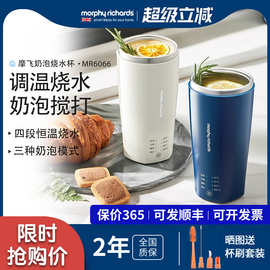 适用摩.飞便携奶泡杯烧水杯加热暖奶杯全自动咖啡奶泡器旅行小型