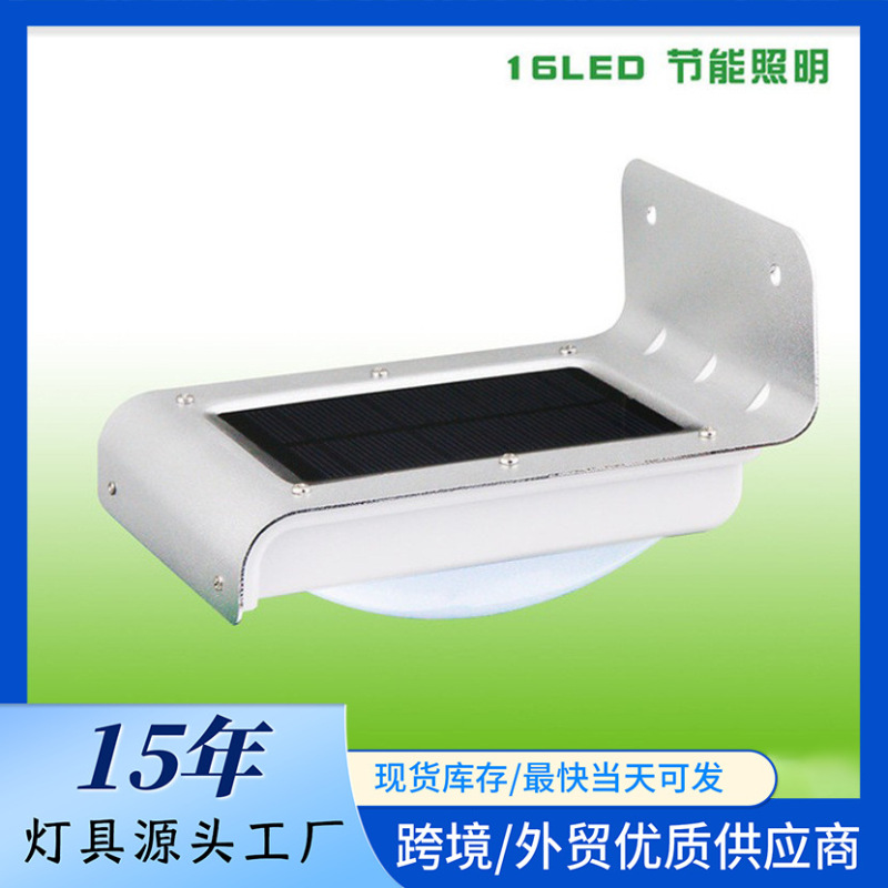 1W Human Body Sensor Wall Light Solar 16Led Street Light Outdoor Light-Controlled Garden Light Landscape Light Corridor Lighting