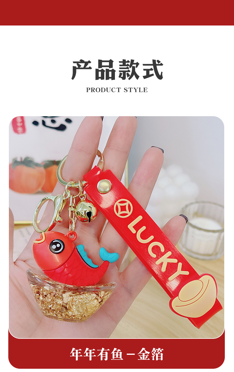 钥匙扣