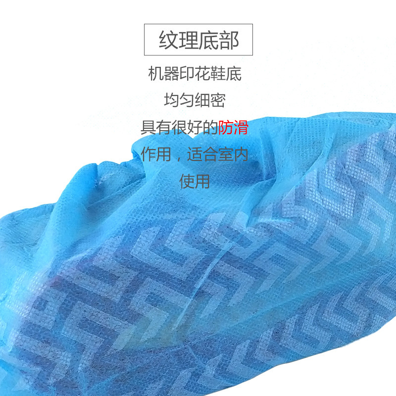 Cubierta de zapatos desechable, tela no tejida, engrosamiento, antideslizante, sala de informática interior, estudiante, niño, resistente al desgaste, hospitalidad para adultos, cubierta para pies para el hogar