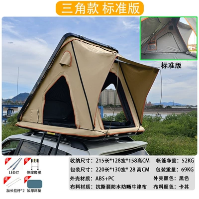 Weipai Hard-Shell Roof Tent Hydraulic Avtomobil dam çadırları - khaki-2-3-people