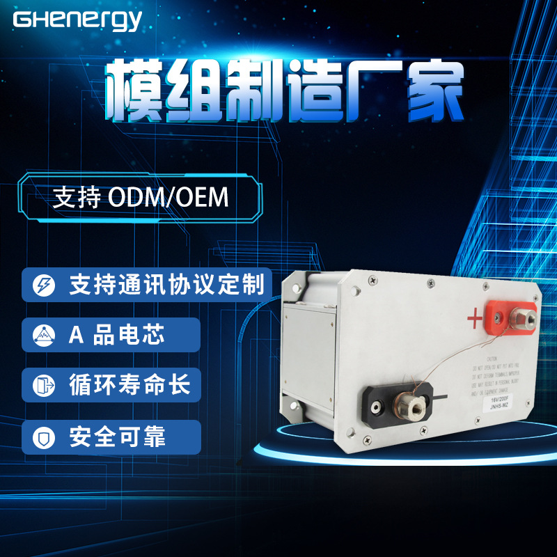 超级电容电池双电层电容器16800F16V 汽车后备电源 超低内阻寿命