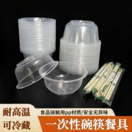 一次性碗家用碗筷食品级耐高温快餐外卖打包塑料圆碗甜品汤碗餐盒