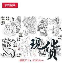 批发葫芦烙画雕刻贴纸底稿图 葫芦烫画贴花纸图案【6张批发】