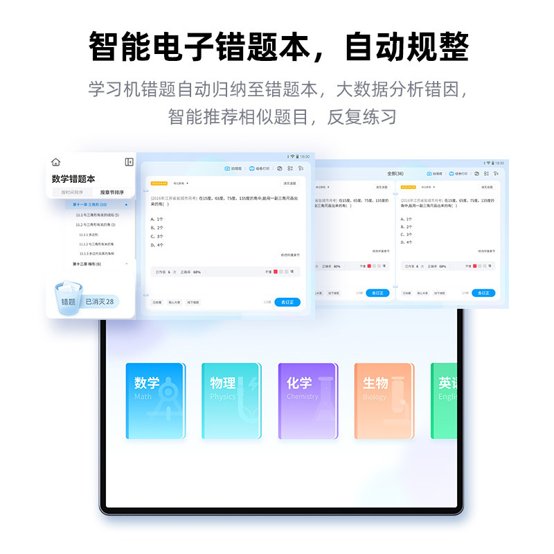 Tablet laptop, learning machine, reading machine for students, 10 inch, primary and secondary school 3