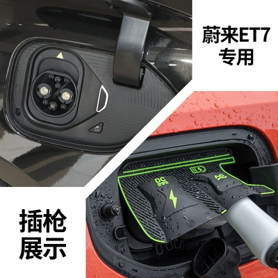 Rain Cover Silicone Protective Cover — Other Automotive Exterior Supplies - nio-et7