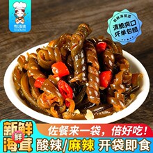 即食海茸丝海茸菜凉拌海笋海松茸筋麻辣酸辣咸菜下饭菜非干货批发