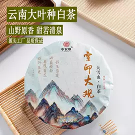 普洱茶;白茶;红茶
