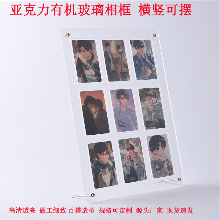 Customized Acrylic Puzzle Nine-Square Grids Small Card Display Stand Polaroid Photo Card Desktop Table Photo Frame 6inch