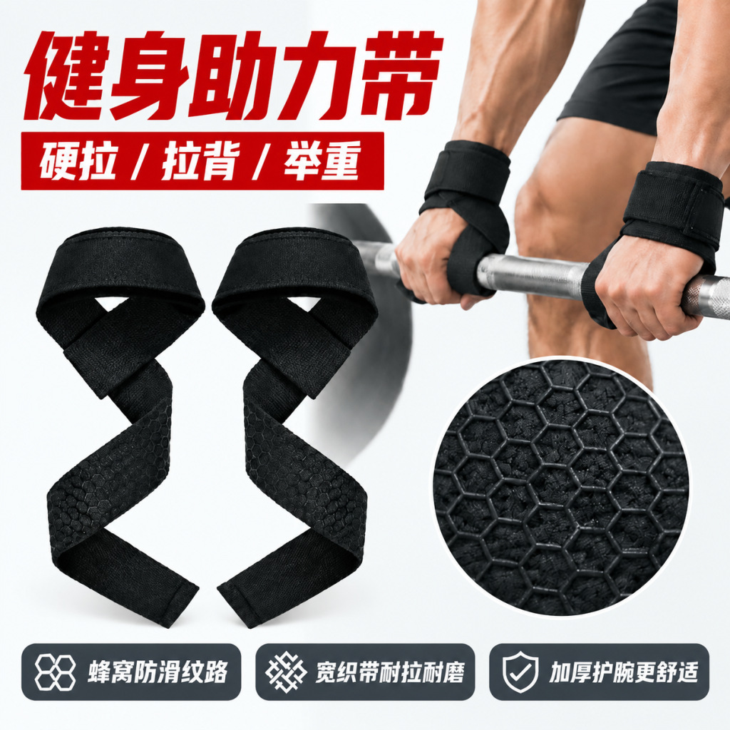 Fitness strength training assistance straps, deadlift wrist supports, weightlifting wrist guards, sports protective gear, non-slip fitness grip straps