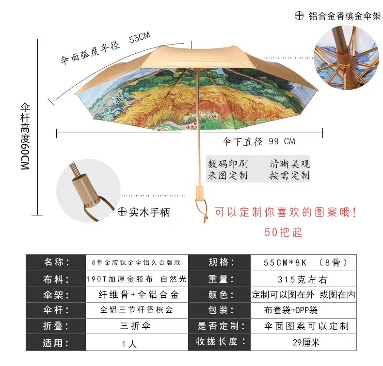 微信图片_20240304125355 金色伞架 久合版