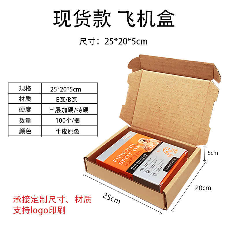 25*20*5cm;优质;原色