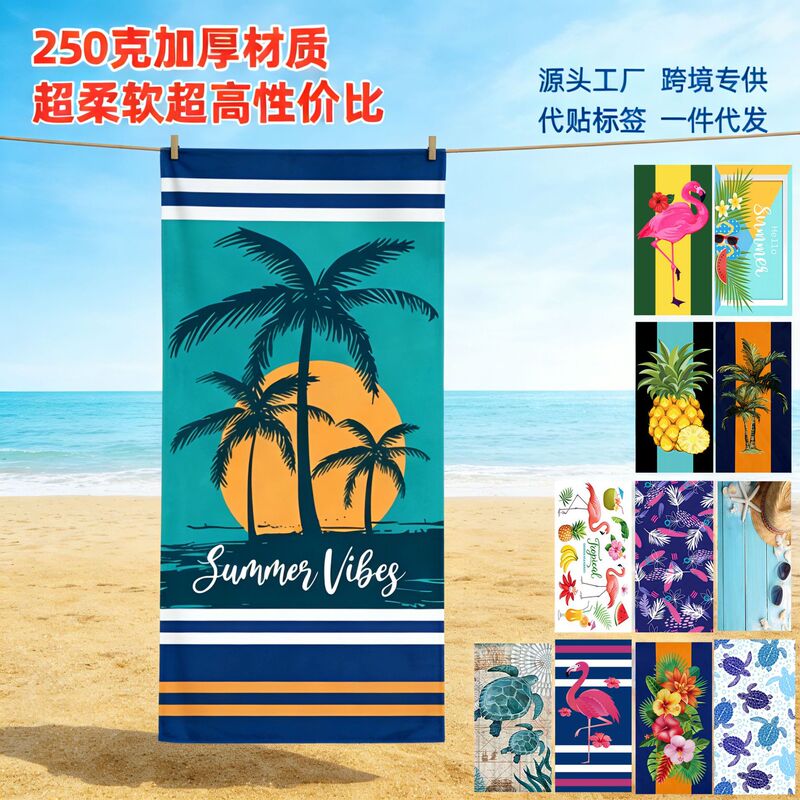 Cross-Border Hot-Selling Microfiber Beach Towel, Large Size, Quick-Drying Bath Towel for Seaside Swimming, Towel Manufacturer Wholesale Customization Cross-Border Hot-Selling Microfiber Beach Towel, Large Size, Quick-Drying Bath Towel for Seaside Swimming, Towel Manufacturer Wholesale Customization