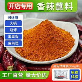 火锅调味料;复合调味料;调味椒盐